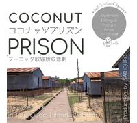 Coconut Prison Phu Quoc ｜フーコック収容所の悲劇: Japanese Bilingual Picture Book in Vietnam｜ベトナムよりバイリンガル写真集