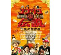 Cocorico a Kyu Legend [Import allemand]