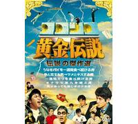 Cocorico Ogon Densetsu [Import allemand]