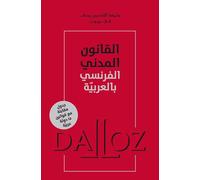 Code civil français en arabe - Traduction de la 108e édition du Code civil Dalloz - Collectif - Dalloz - relié - Etude