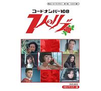 Code Number 108 Shichi Nin No [Import allemand]