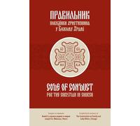 Code of Conduct for the Christian in Church