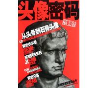 Code of Head Portrait(from skull to the gypsum portrait)--Modeling Code of New Perspective (Chinese Edition)