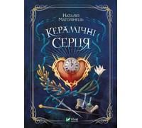 Coeurs en céramique w. ukrainien
