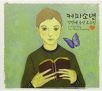 Coffee Boy - 1st Music Roasting