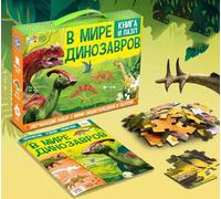 Coffret cadeau 3 en 1 - Livre en russe - Kit éducatif pour apprendre les dinosaures avec puzzle 88 pièces et livre d'autocollants de 16 pages