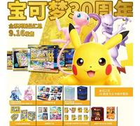 Coffret cadeau de cartes à collectionner et figurines Pokémon, édition chinoise simplifiée, 30e anniversaire, Pikachu et Charizard, pour collectionneurs 10 packs
