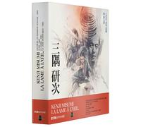 Coffret Kenji Misumi, La lame à l'œil Édition Collector Limitée Blu-ray 4K Ultra HD