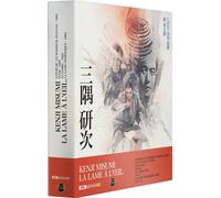 Coffret Kenji Misumi, La lame à l'œil Édition Collector Limitée Blu-ray 4K Ultra HD