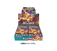 Poke Card Obsidian Flame Box (Japanese ver)