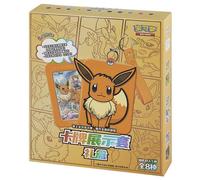 Coffret Pokémon Porte-Clés Cadre Surprise - Collection Évoli Nine Colors…
