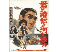 Coffret Trilogie de la traque (Par le maître japonais du cinéma d’action Junya Sato) Blu-ray 4K Ultra HD