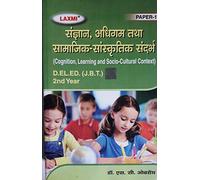 Cognition, Learning, and Socio-Cultural Context D.EL.ED (JBT) 2nd Year in Hindi Medium