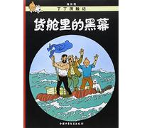 Les Aventures De Tintin - Coke En Stock