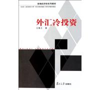 Cold investment foreign exchange (Chinese Edition)