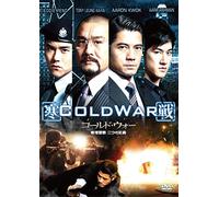 Cold War [Import allemand]
