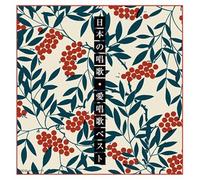 Colezo Twin: Nihon No Shouka/Aishouka Best [Import]