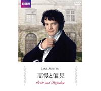 Colin Firth-Pride and Prejudice (2 DVD) [Edizione: Giappone] [Import]