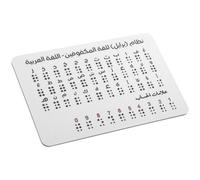 COLLBATH Tableau Braille Portable avec Points Surélevés pour Apprentissage Outil Éducatif pour Débutants et Adultes Aveugles Conception Pratique et Accessible pour Compétences Lecture et