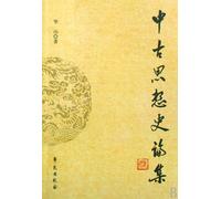 Collected Papers on History of Ancient Chinese Ideologies (Chinese Edition)