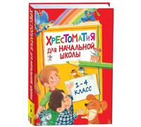 Collection de lecture pour enfants en langue russe, littérature russe, poésie, contes de fées pour les 1 à 4 ans, livre d'apprentissage et de développement en russe