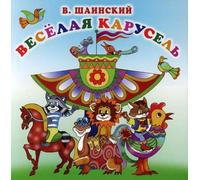 Collection of Children S Songs - Cheerful Roundabout of Century