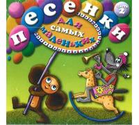 Collection of Children S Songs - For the Smallest P.2