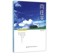 Collection of Li Ziyan's Works: Yearning for the Sky (Chinese Edition)