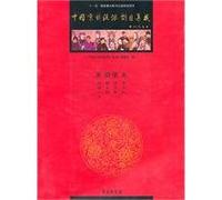 Collection of Scripts by China Peking Opera Schools, the 17th volume, paperback (Chinese Edition)