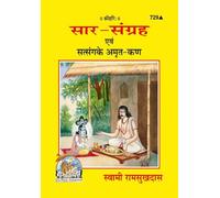 Collection of Summary of Geeta, Ramayana, Bhagwat, Mahabharata in Hindi One (single) Pocket Size book by Gita Press Gorakhpur - Saar Sangrah evam satsang ke amrit Kan Code 729 Pack Of 6