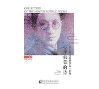 Collection of the Most Beautiful Poems by Xu Zhimo