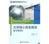 College Core Business English Reading and Writing-4-CD Included (Chinese Edition)