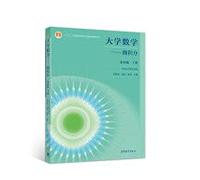 College Mathematics-Calculus Fourth Edition Volume 2(Chinese Edition)