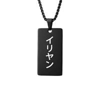 Collier Prénom Japonais Personnalisé - Pendentif Barre Verticale - Traduction Incluse - Gravure 2 Faces - Acier Inoxydable - Cadeau Fan de Manga et Japon - Expédition Rapide en France (Noir 4 cm)