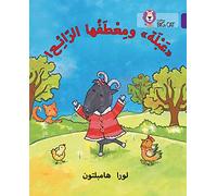 Collins Big Cat Arabic - Abla and Her Wonderful Coat: Level 8