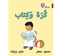 Jane Wightwick – Ball and Book – Collins Big Cat Arabic – Niveau 2