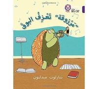 Collins Big Cat Arabic - Marzooqa and the trumpet: Level 8 - [Version Originale] Inconnu (Auteur)
