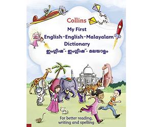 Collins My First English-English-Malayalam Dictionary