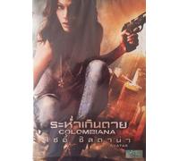 Colombiana (2011) Zoe Saldana, Michael Vartan, Callum Blue