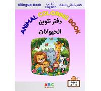 Color Animals for Kids Ages 3-6: Bilingual Arabic-English: Fun Coloring Book to Learn Animals