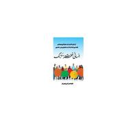 Color By Design (Urdu)
