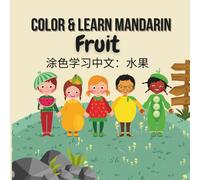 Color & Learn Mandarin: Fruit: 30 Fun Fruits to Color and Learn in English & Chinese for Kids Age 3-7
