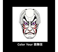 Color Your 歌舞伎: C O L O R Y O U R W A Y ! Kabuki: Take a Closer Look