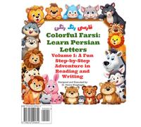 Colorful Farsi: Learn Persian Letters: Volume 1: A Fun Step-by-Step Adventure in Reading and Writing
