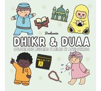 Coloriages musulmans pour enfants - Dhikr & Douaa à apprendre en s’amusant | 20 invocations en arabe et français - Livre islamique éducatif et ... Douaa Livre islamique éducatif et anti-stress