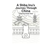 [Coloring Book] A Shiba Inu’s Journey Through China(Kids Edition)