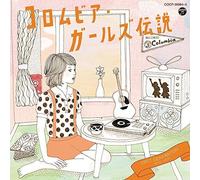 Columbia Girls Densetsu 1st Generation [Import]