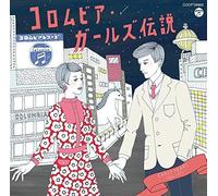 Columbia Girls - Columbia Girls Densetsu Early Years [Import]