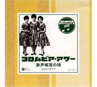 Columbia Hour:Utagoe Kissa No [Import allemand]