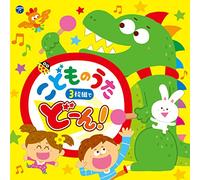 Columbia Kids Kodomo No Uta 3 [Import allemand]